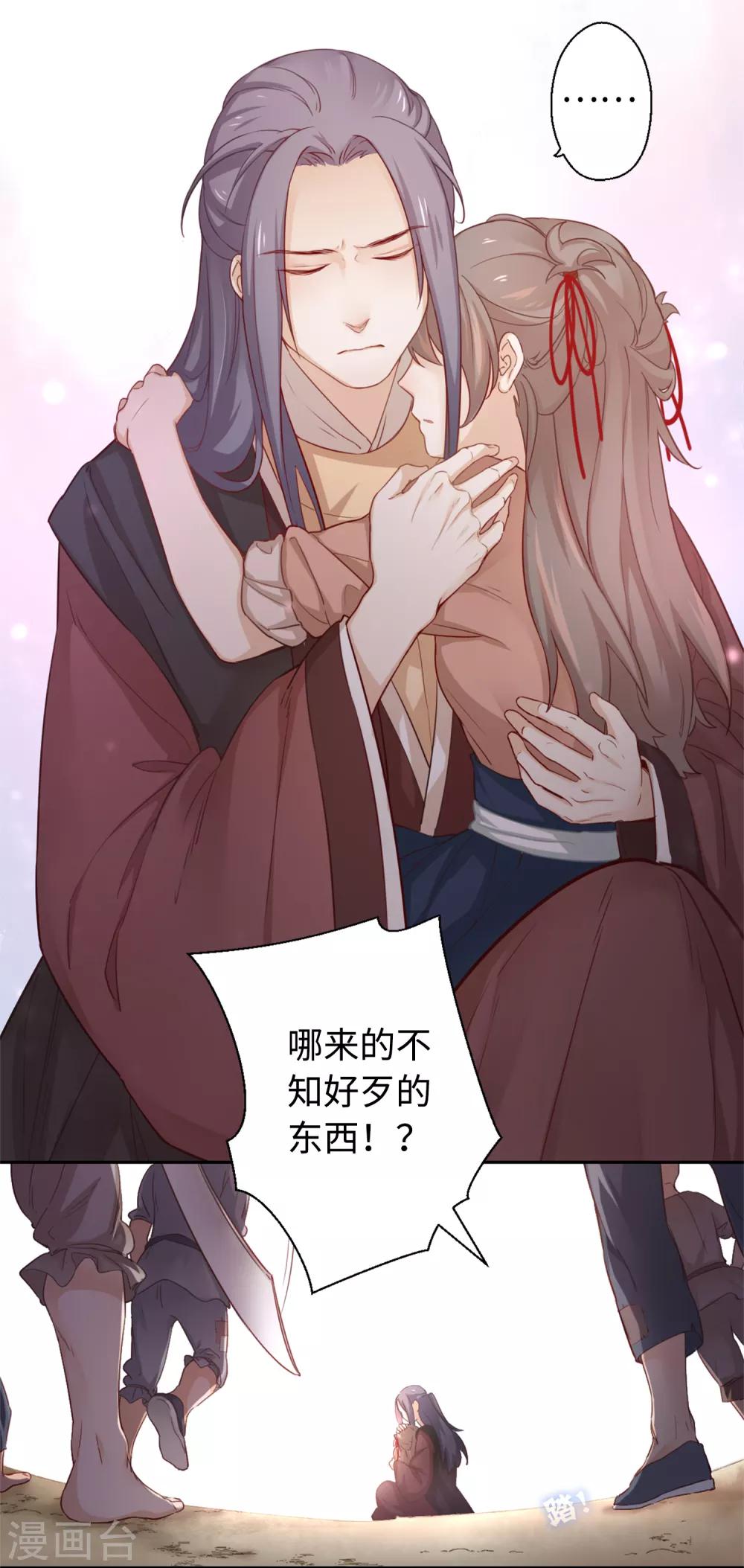 第11话 对不起，我来晚了-第12话