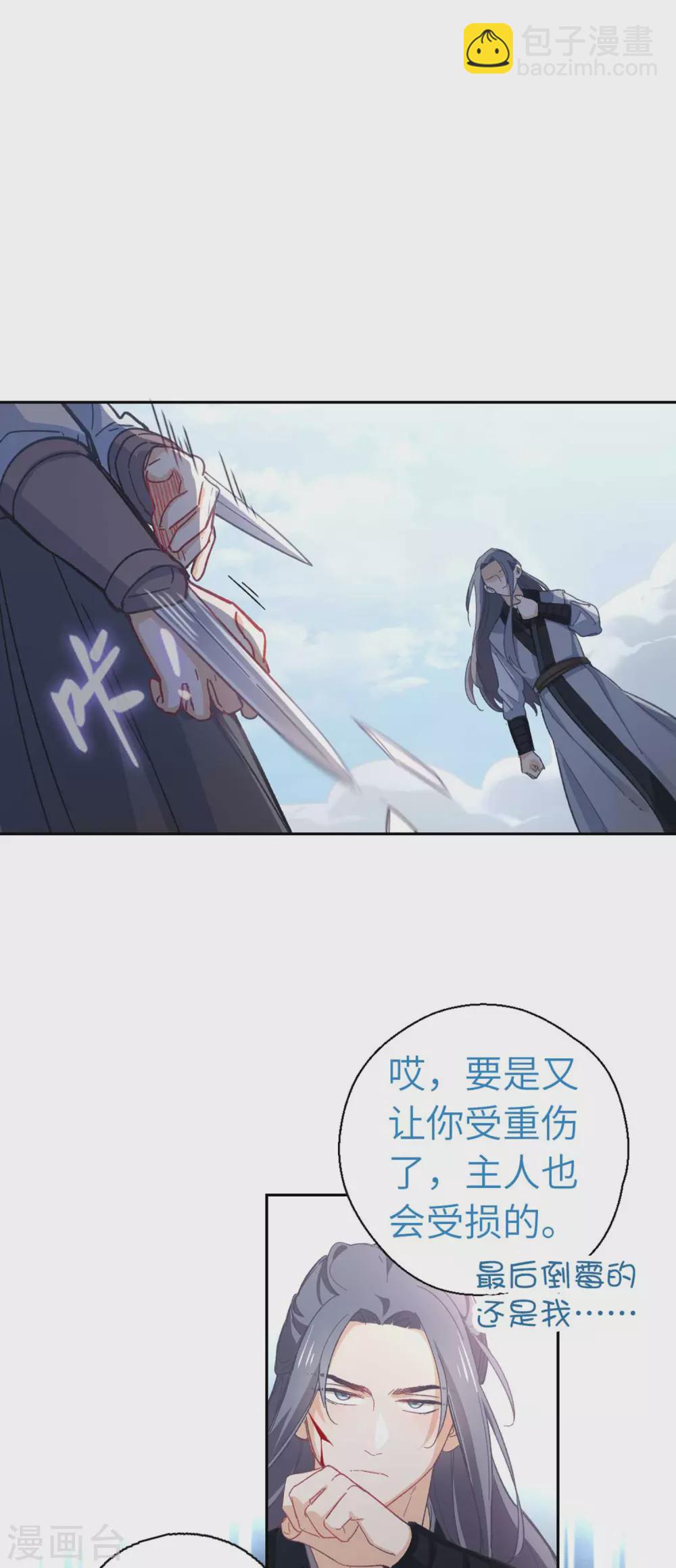 第108话 凭什么-第114话