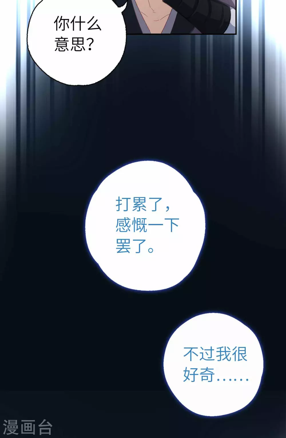 第108话 凭什么-第114话