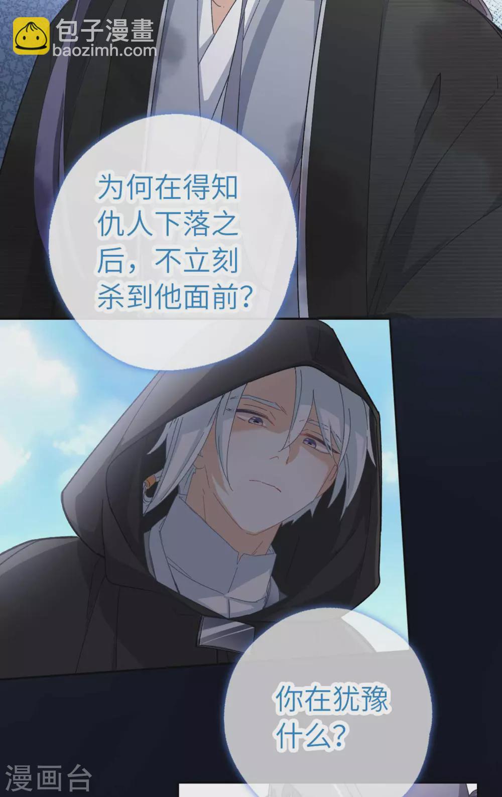 第108话 凭什么-第114话