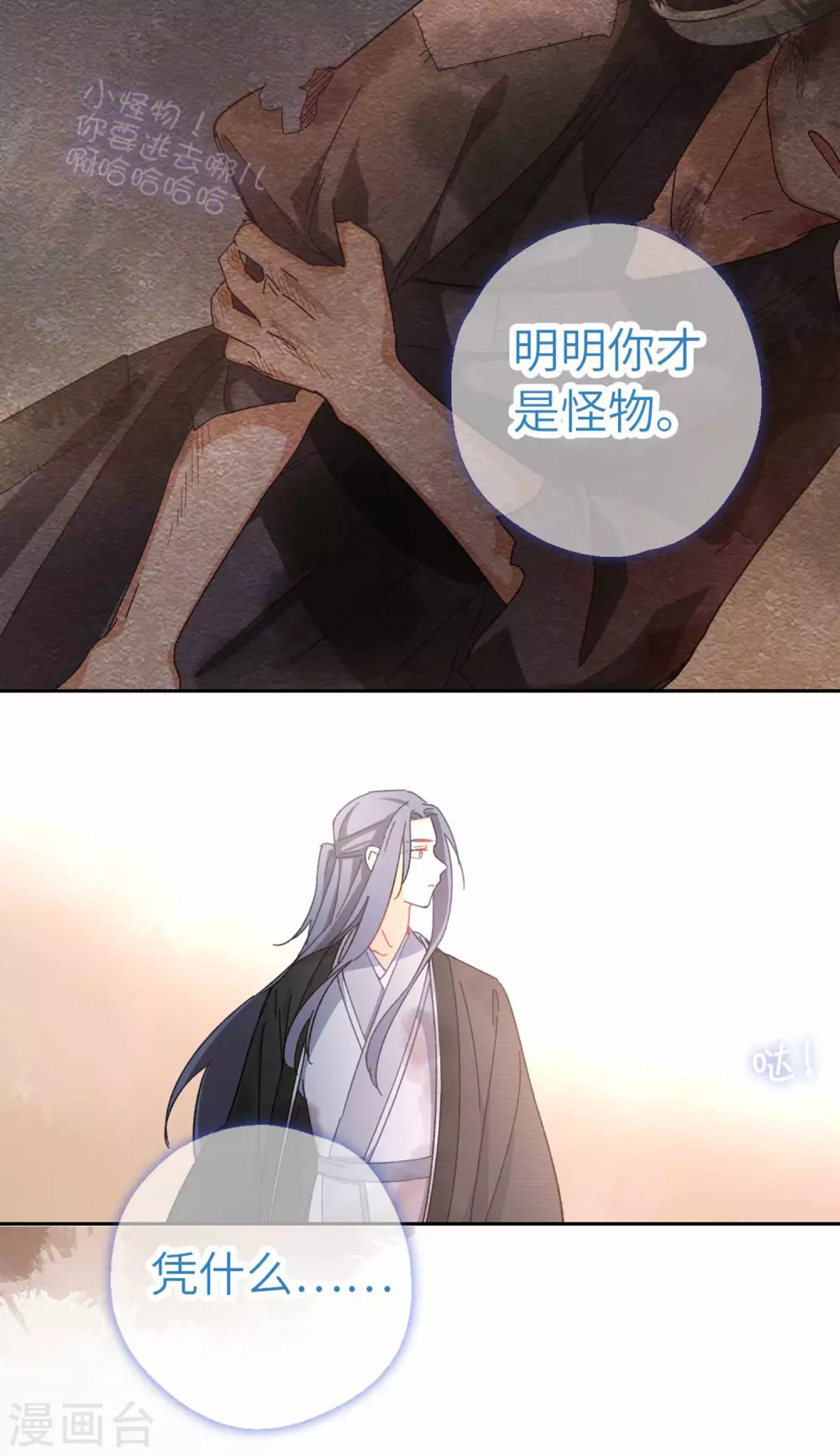 第108话 凭什么-第114话