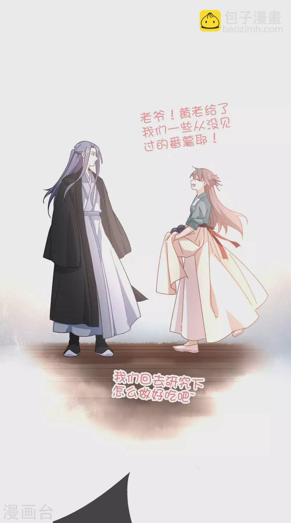 第108话 凭什么-第114话