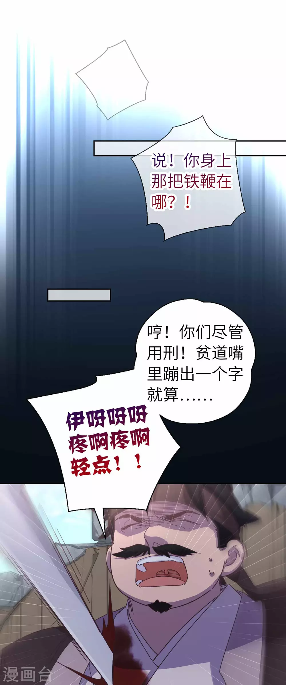 第108话 凭什么-第114话