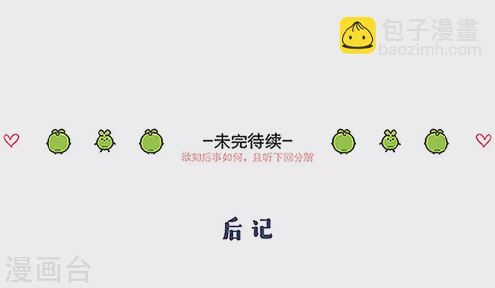 第108话 凭什么-第114话