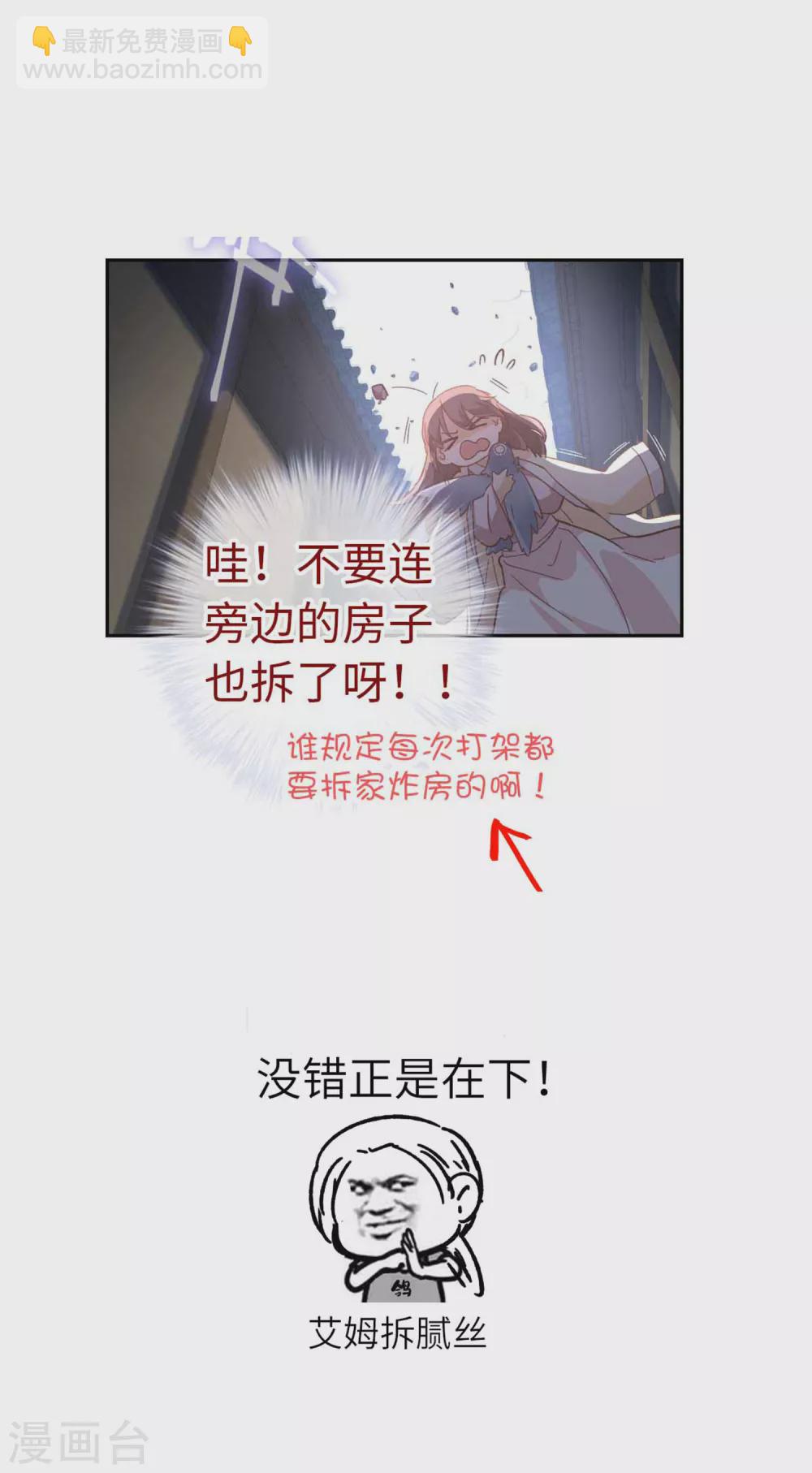 第108话 凭什么-第114话