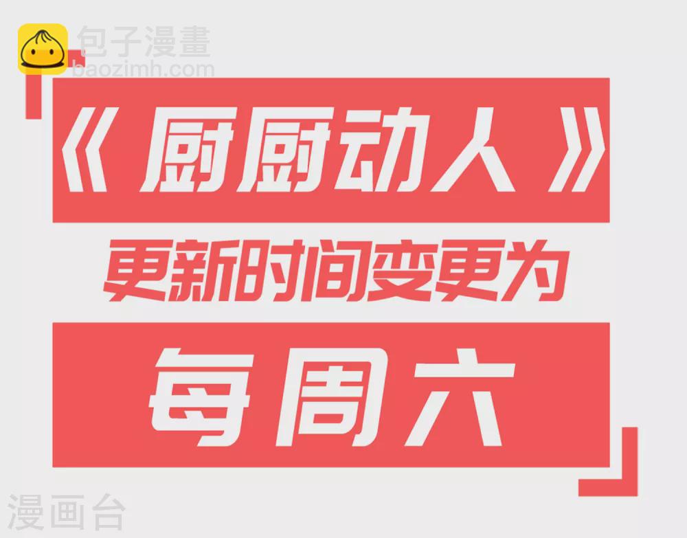 第108话 凭什么-第114话