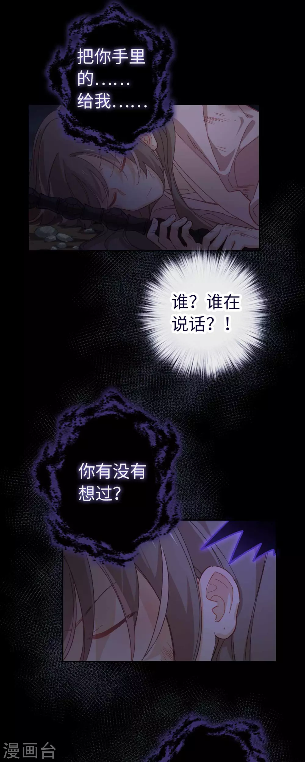 第110话 幻觉-第116话