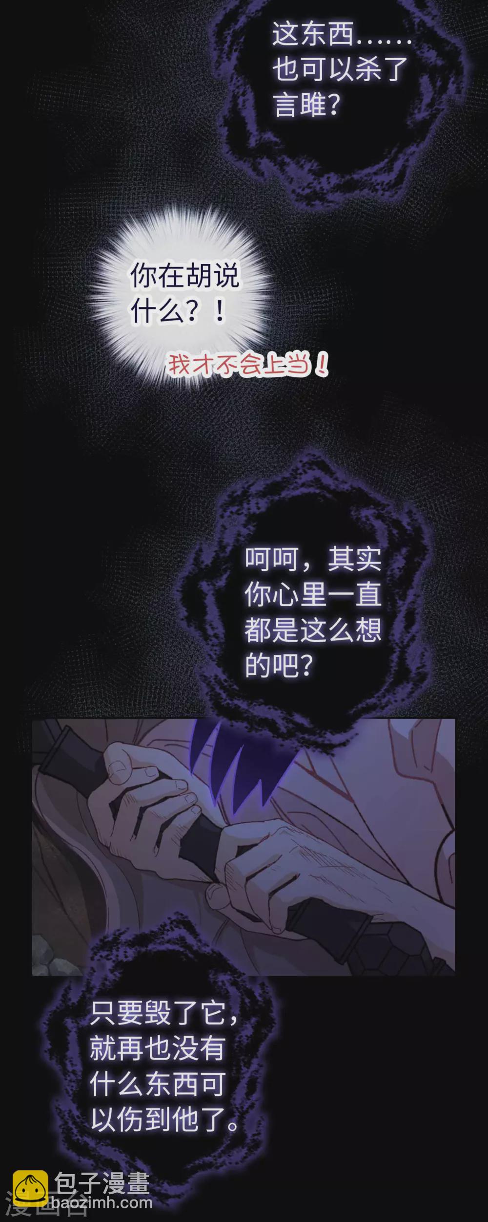 第110话 幻觉-第116话