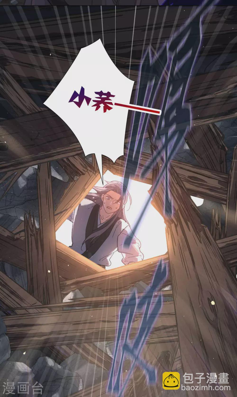 第110话 幻觉-第116话