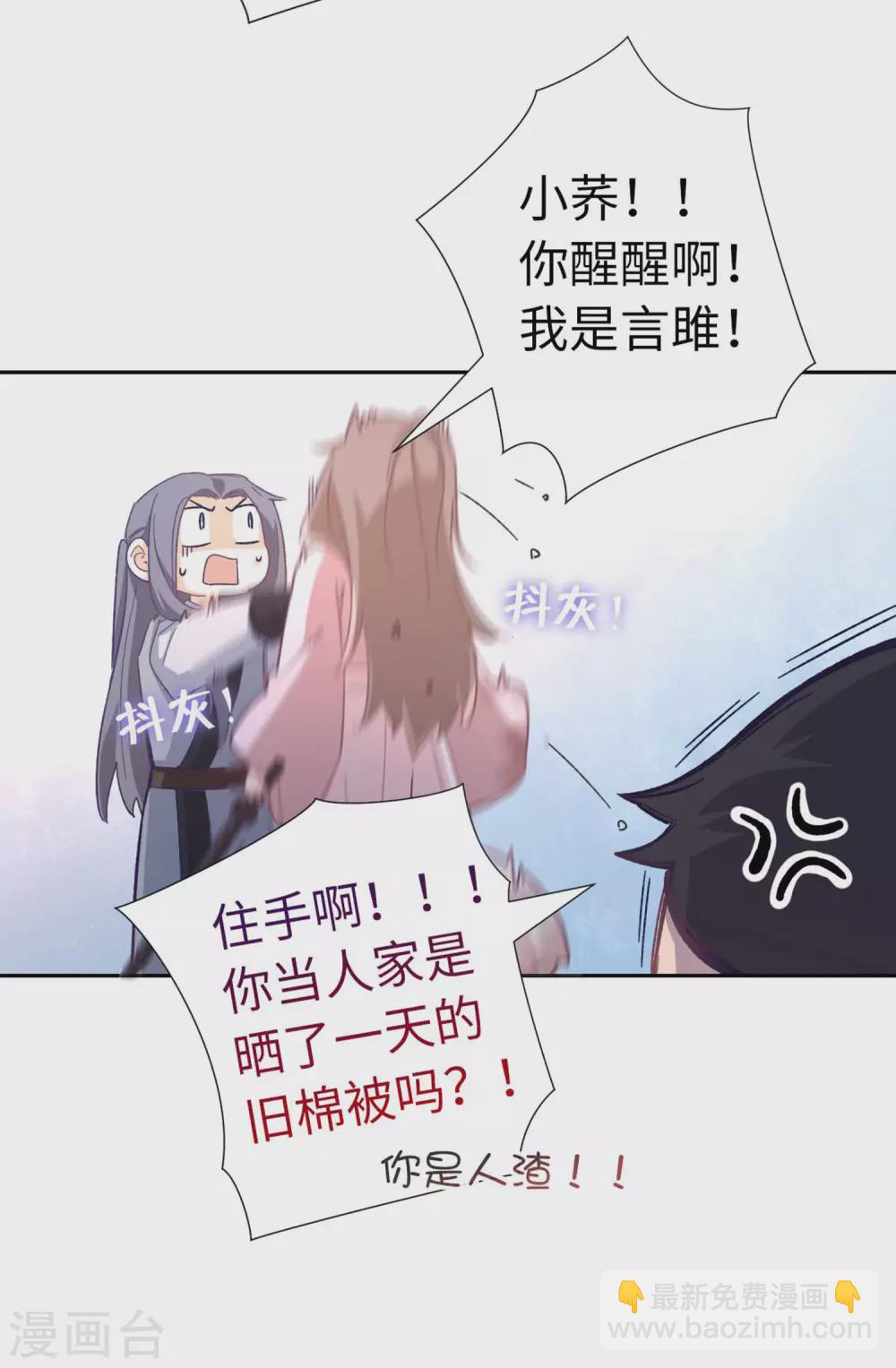 第110话 幻觉-第116话