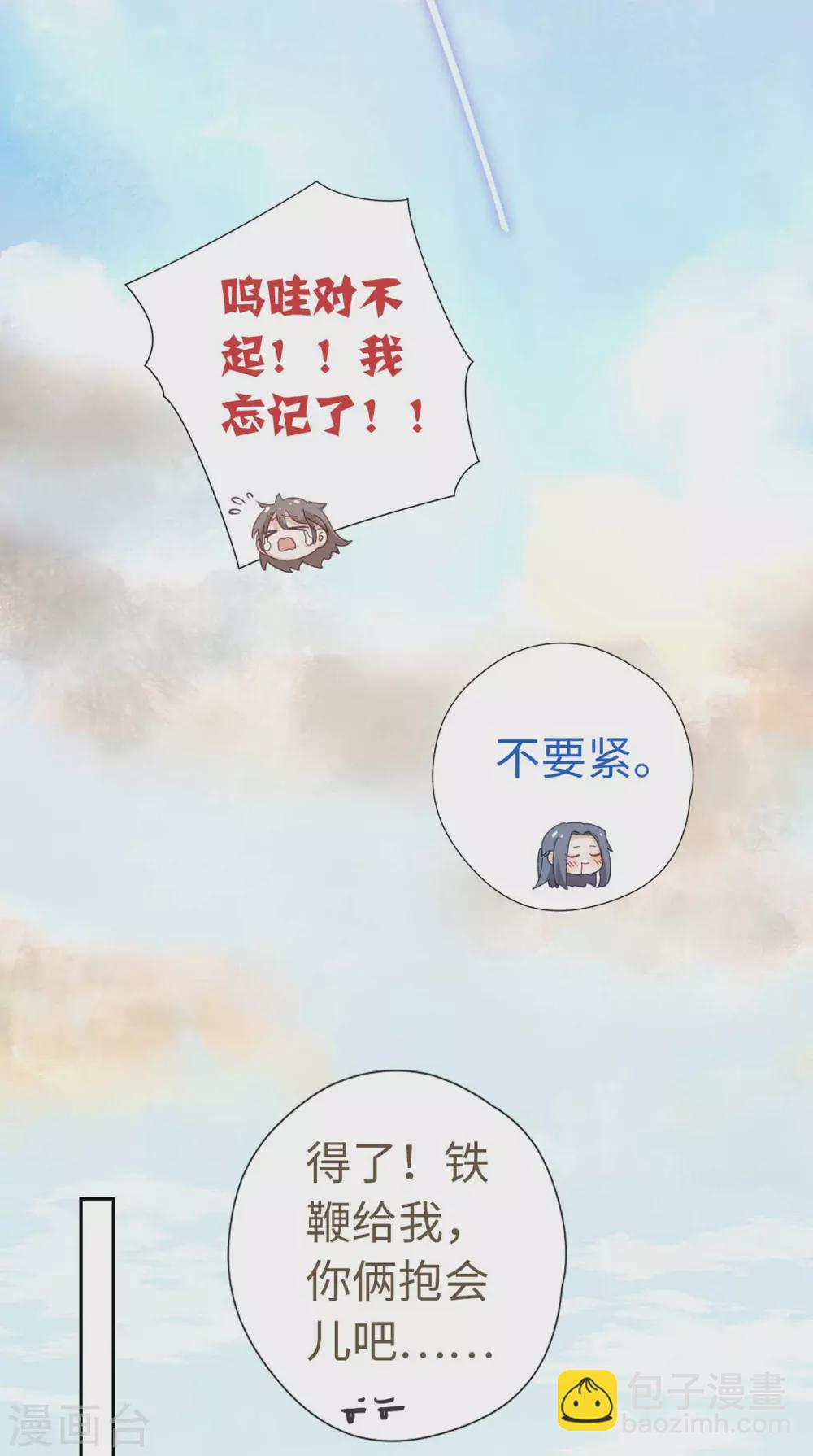 第110话 幻觉-第116话