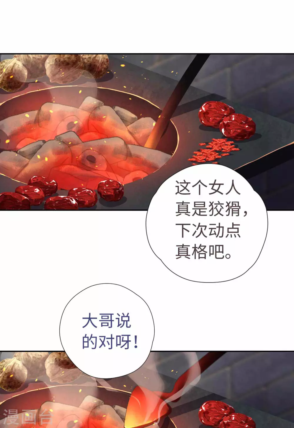 第110话 幻觉-第116话