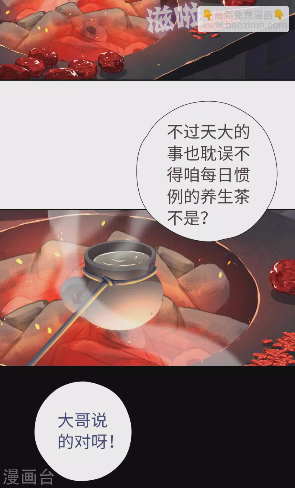 第110话 幻觉-第116话