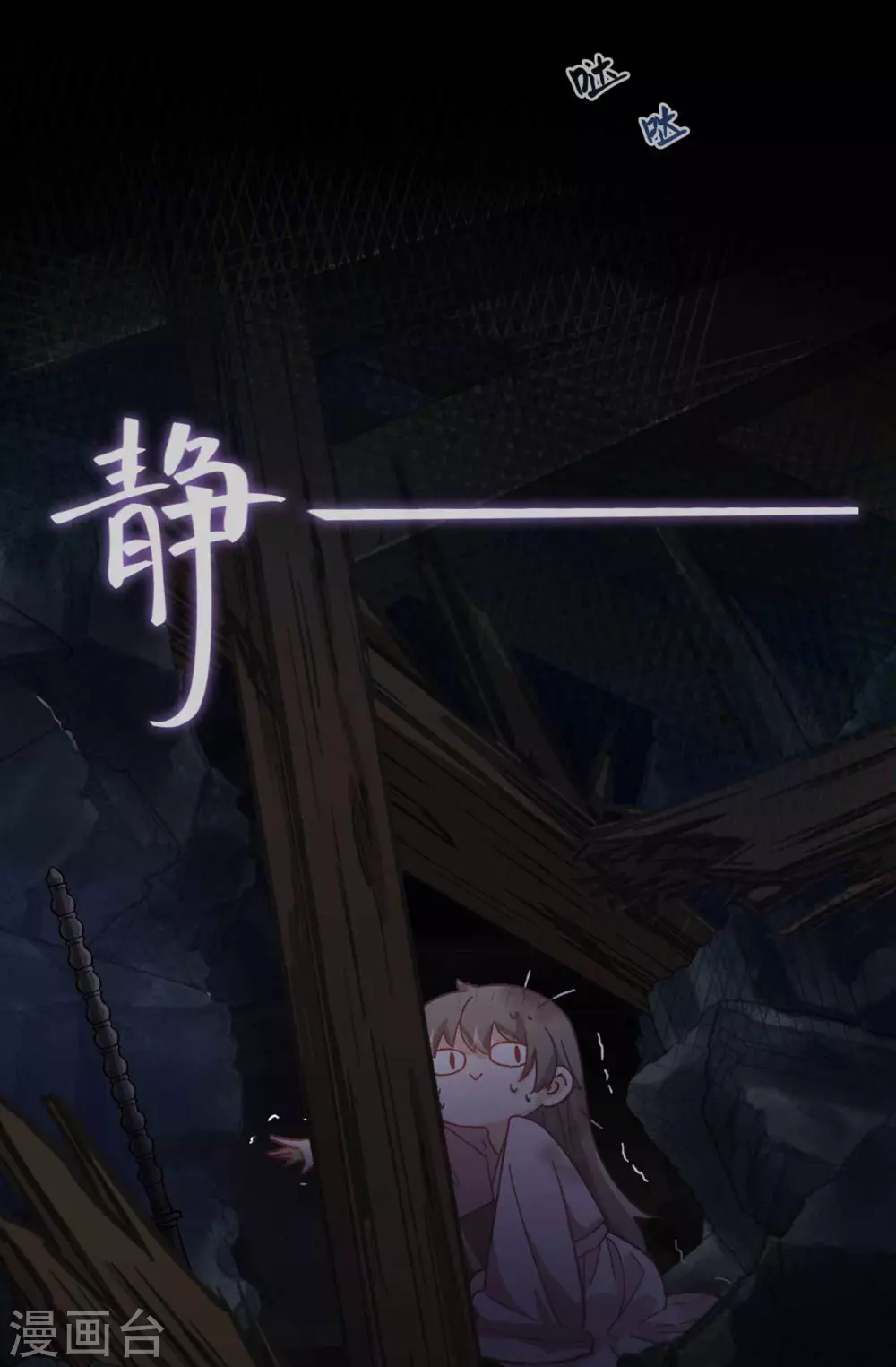 第110话 幻觉-第116话