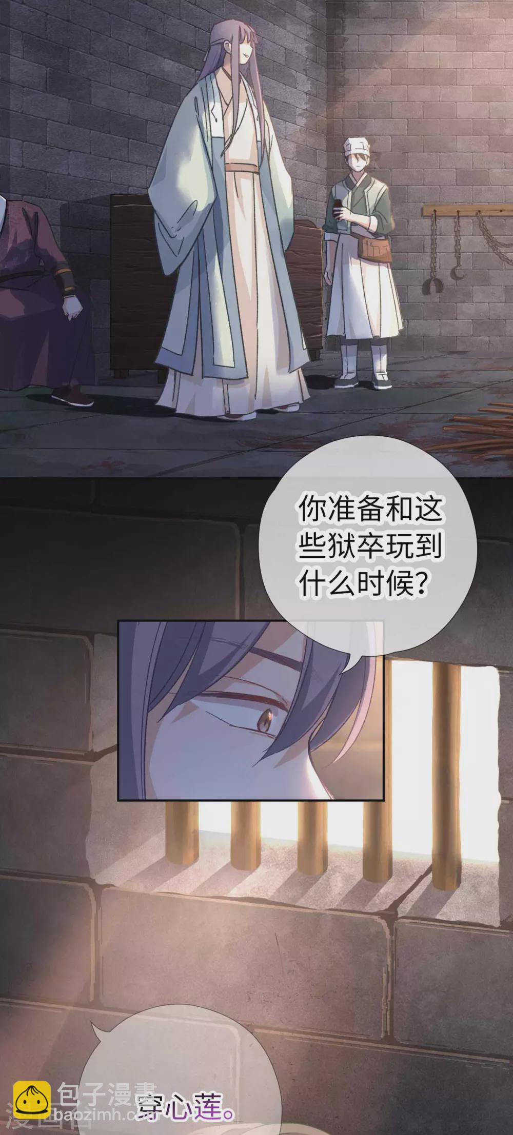 第110话 幻觉-第116话