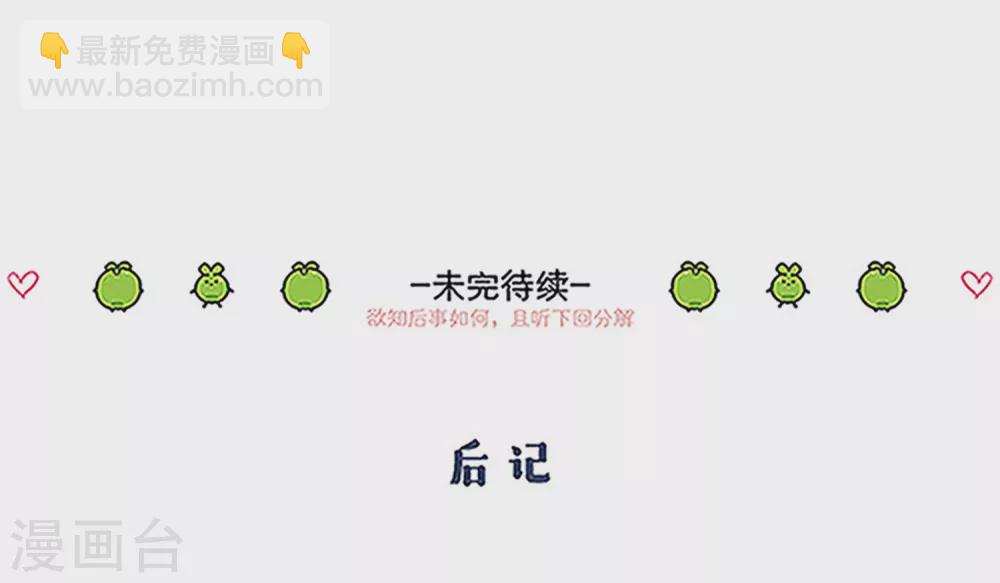 第110话 幻觉-第116话