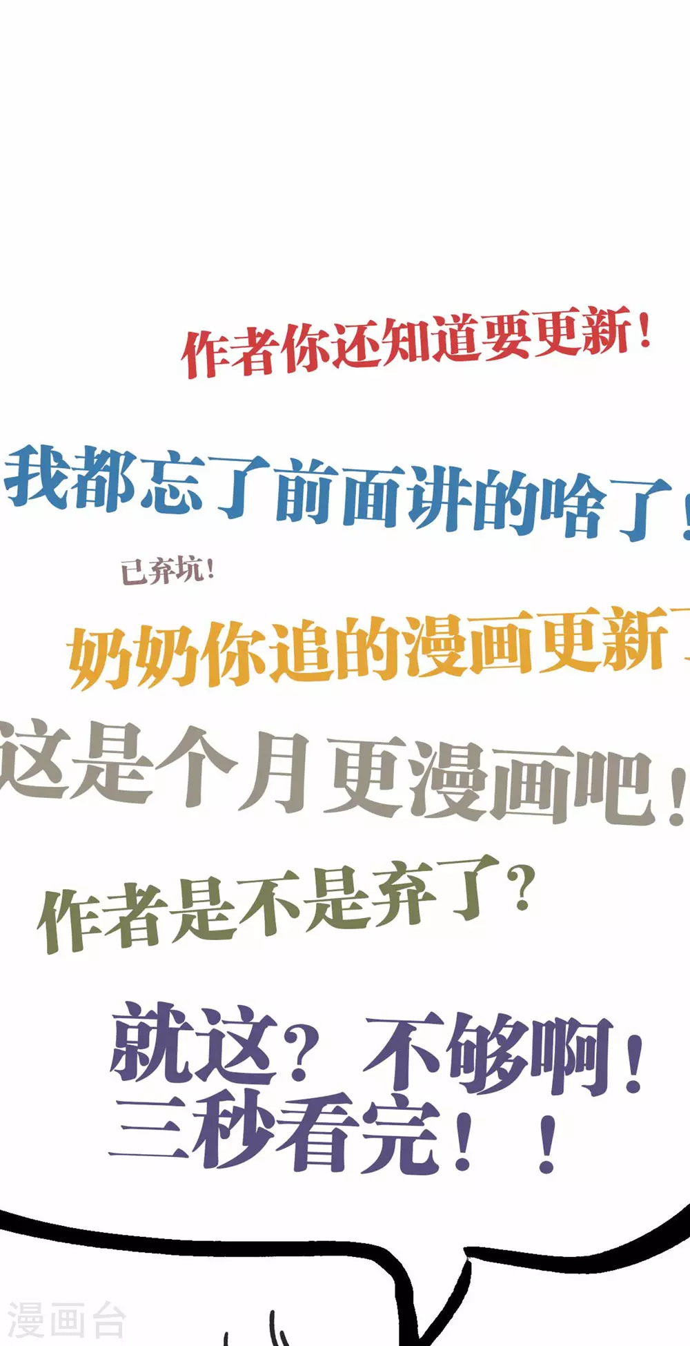 第110话 幻觉-第116话