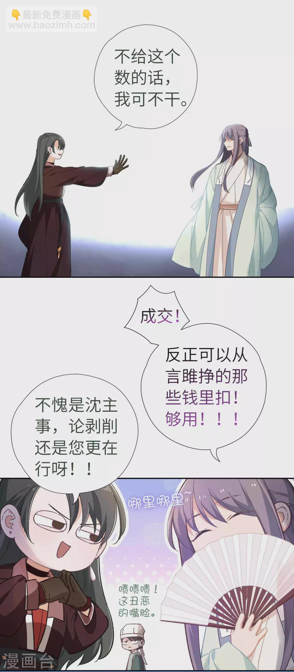 第111话 夸奖-第118话