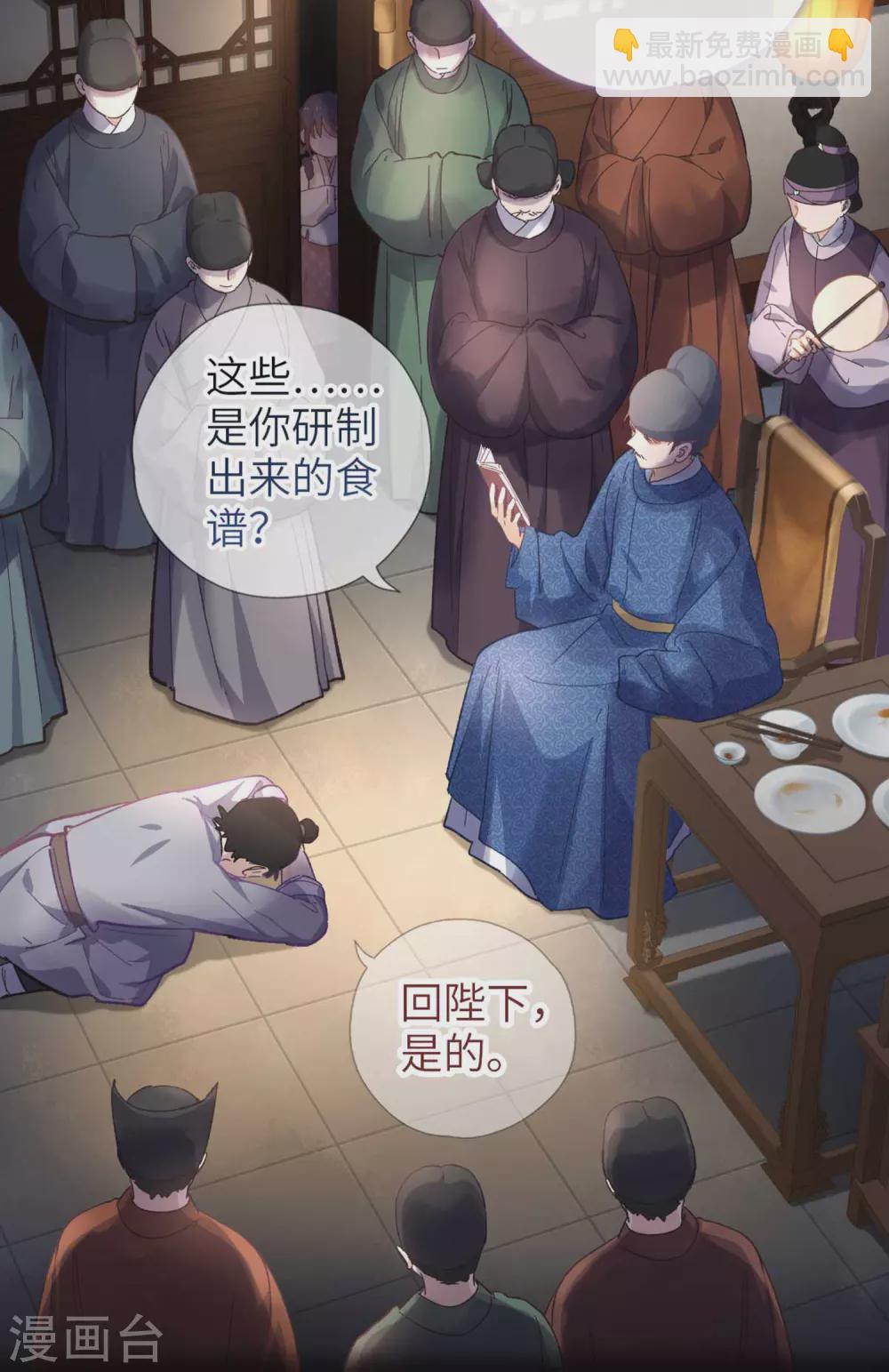 第111话 夸奖-第118话