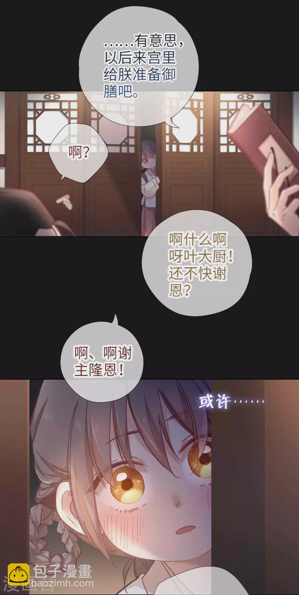 第111话 夸奖-第118话