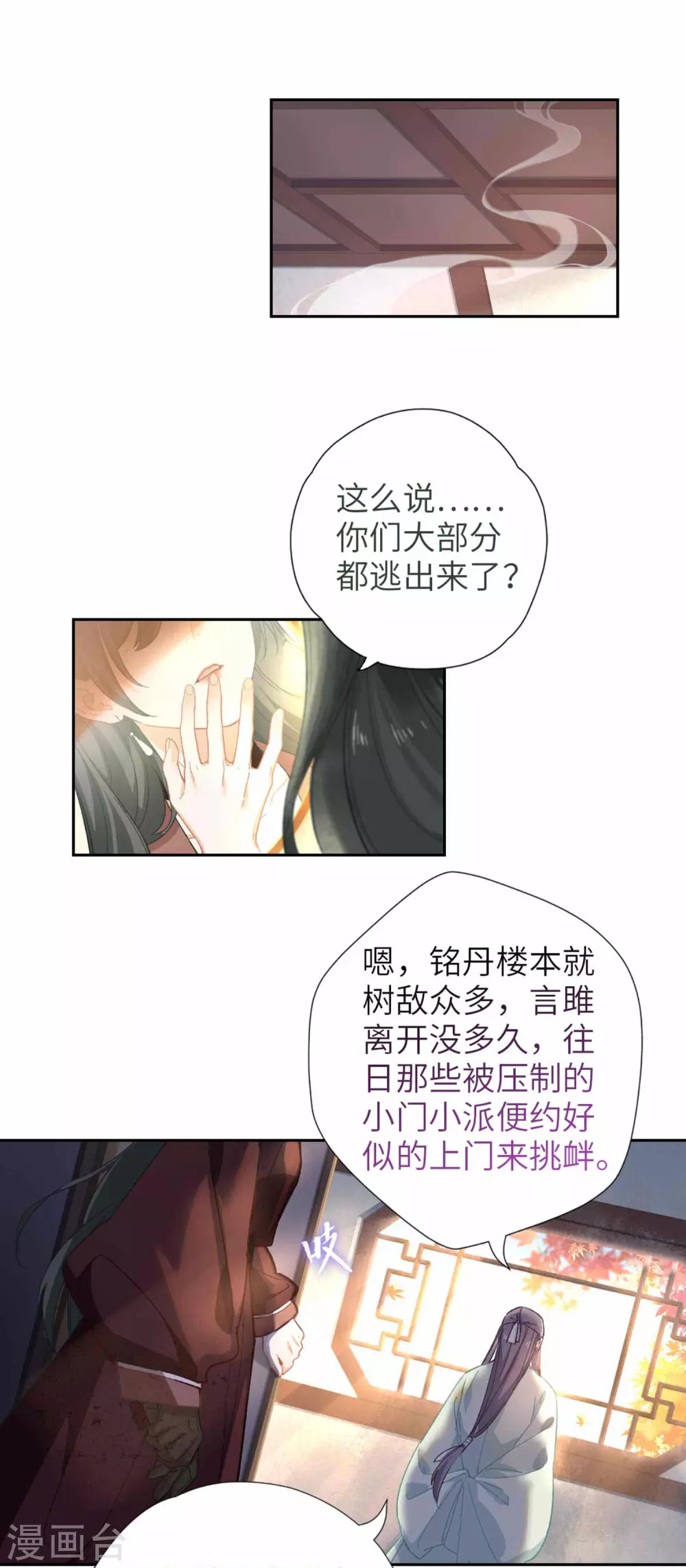 第111话 夸奖-第118话