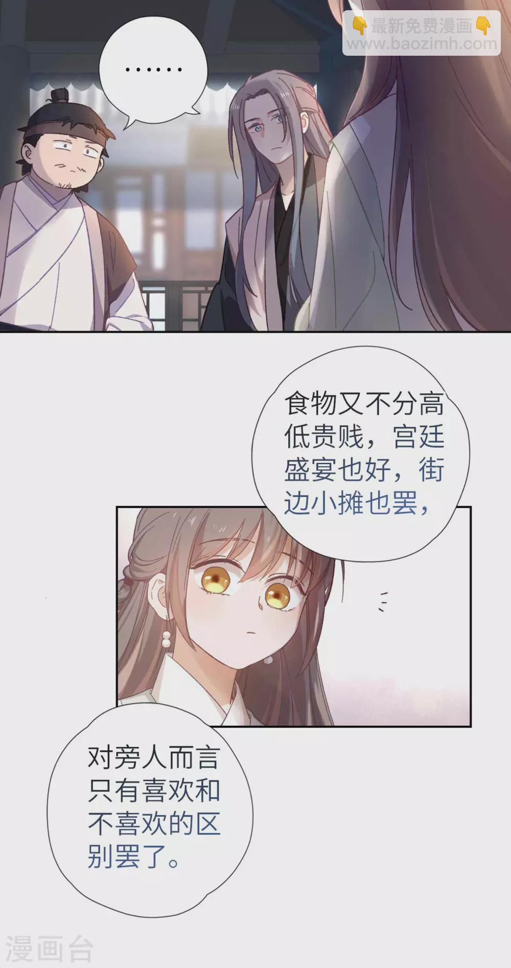 第111话 夸奖-第118话