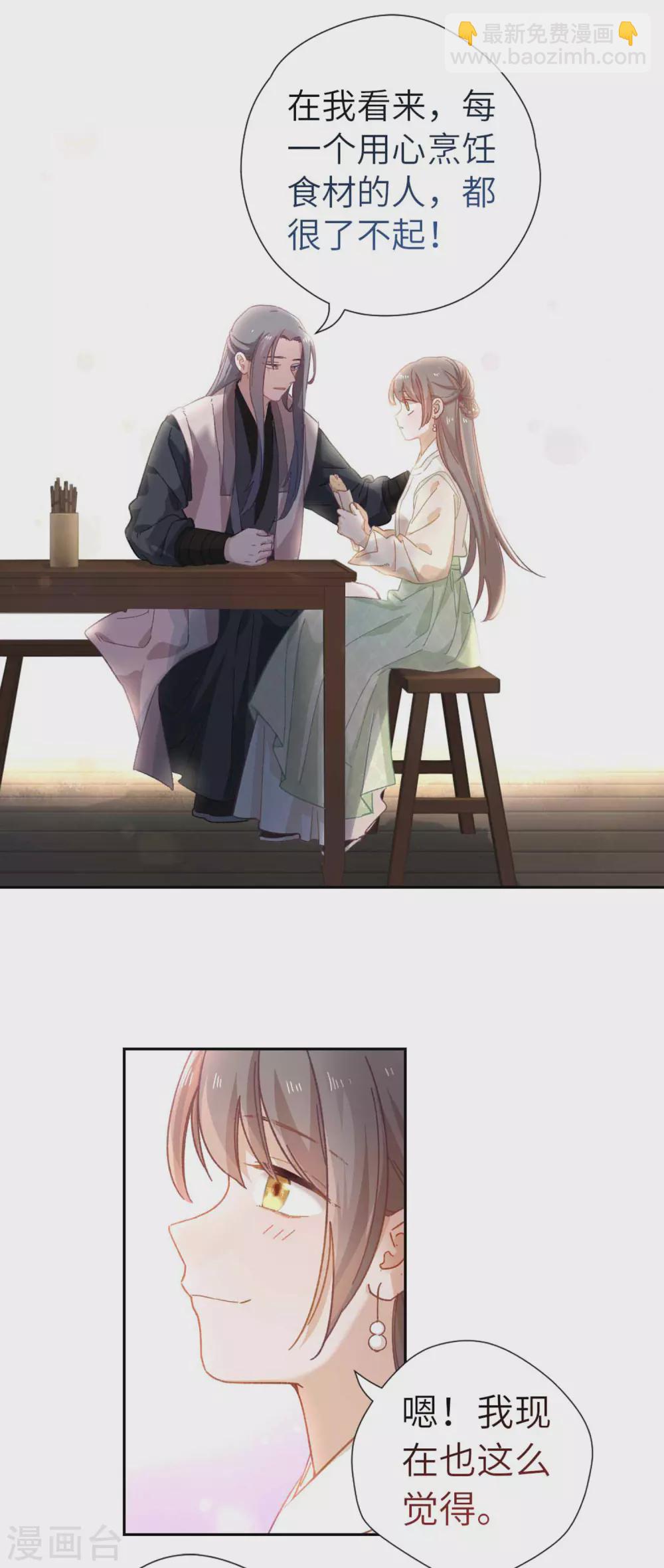 第111话 夸奖-第118话