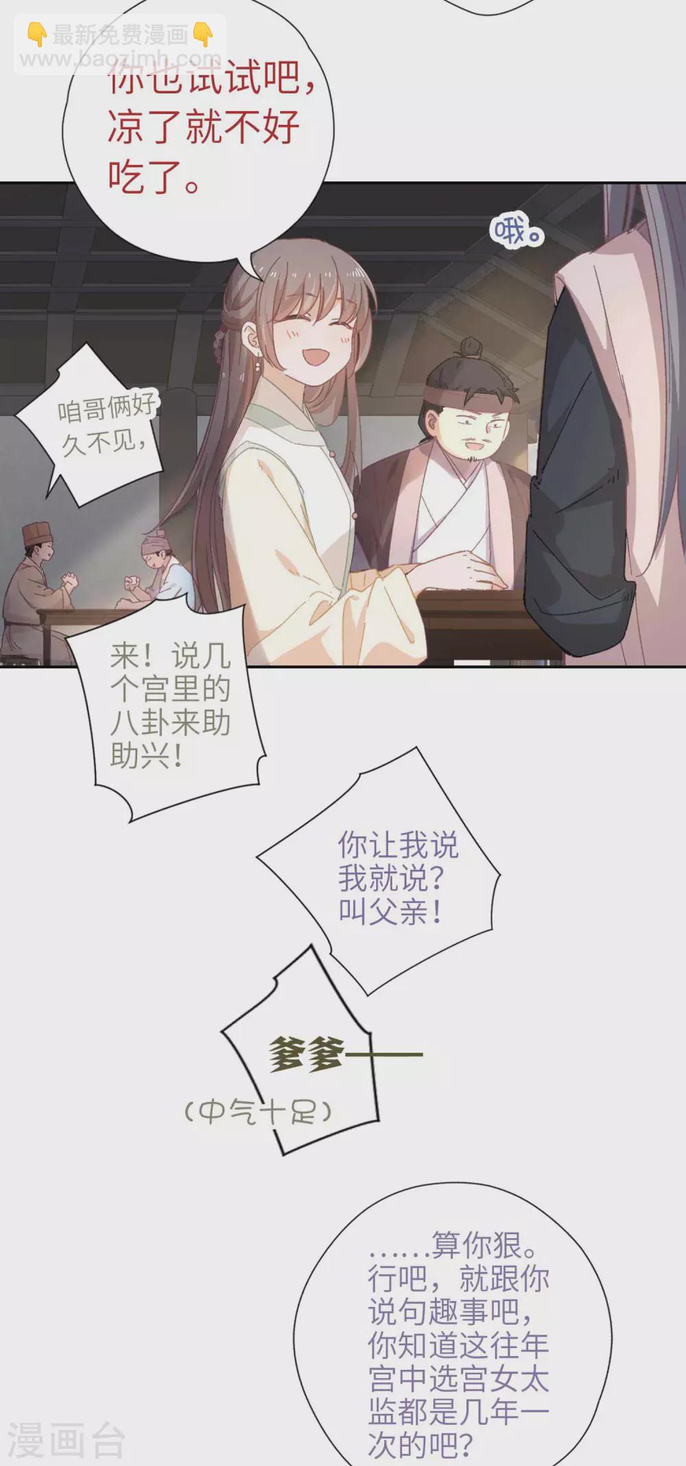 第111话 夸奖-第118话