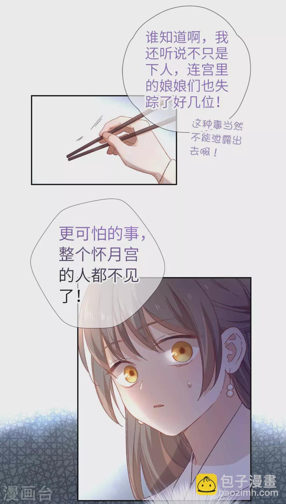 第111话 夸奖-第118话