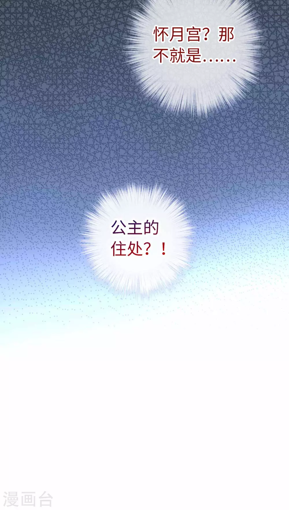 第111话 夸奖-第118话