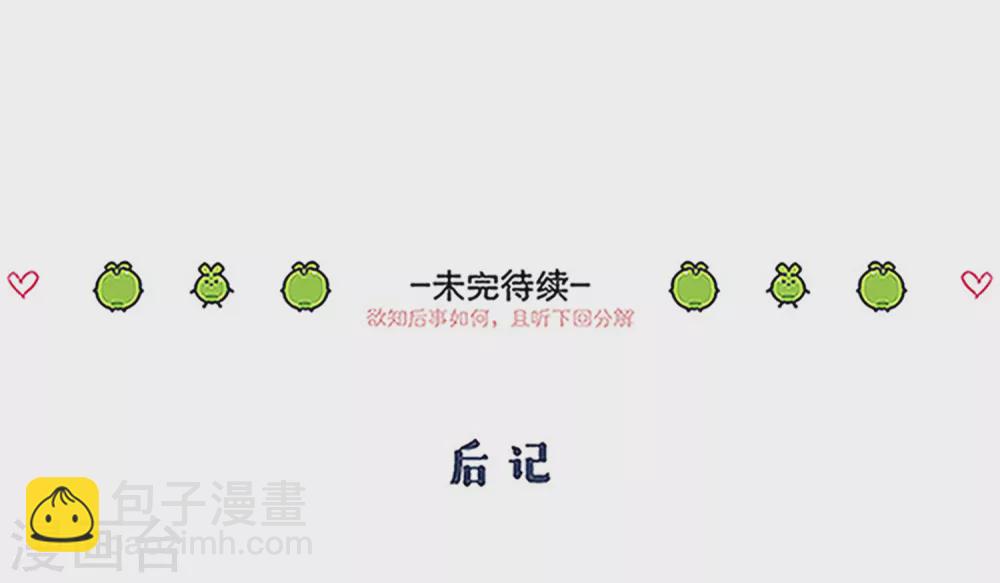 第111话 夸奖-第118话