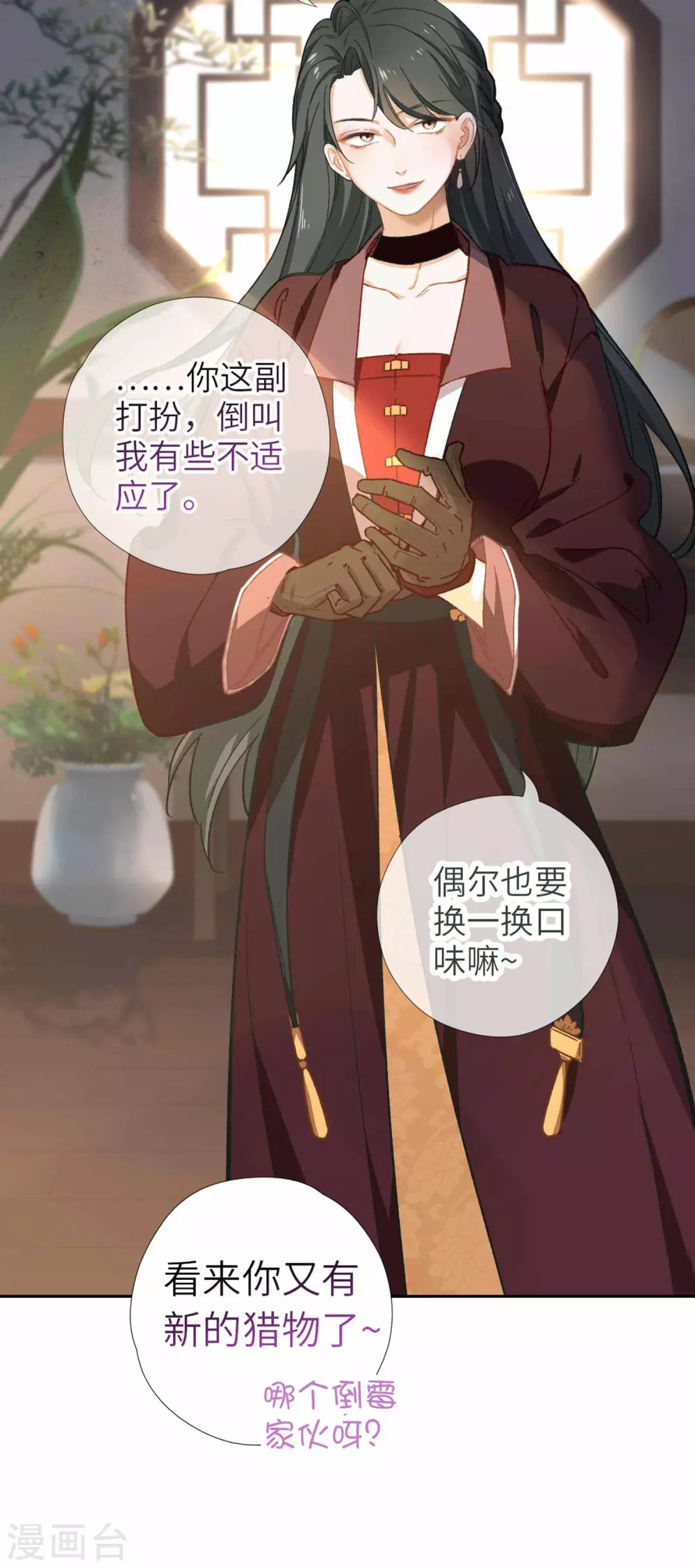 第111话 夸奖-第118话