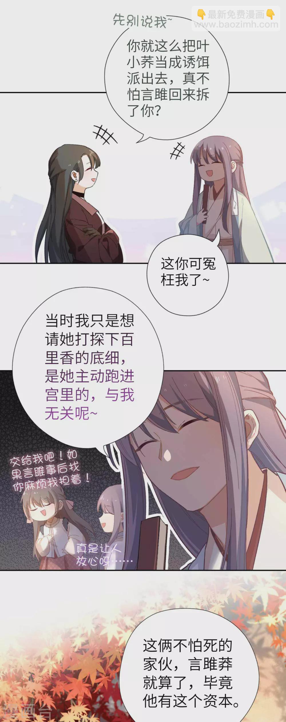 第111话 夸奖-第118话