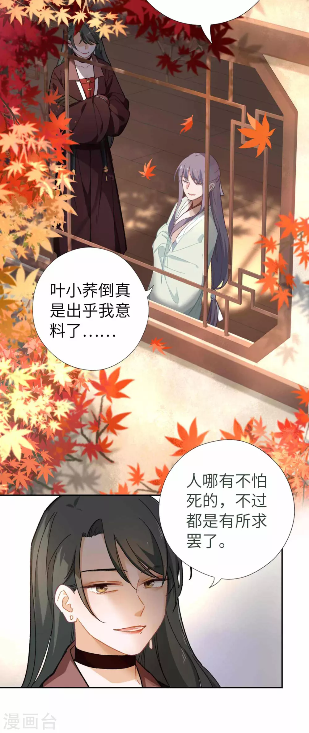 第111话 夸奖-第118话