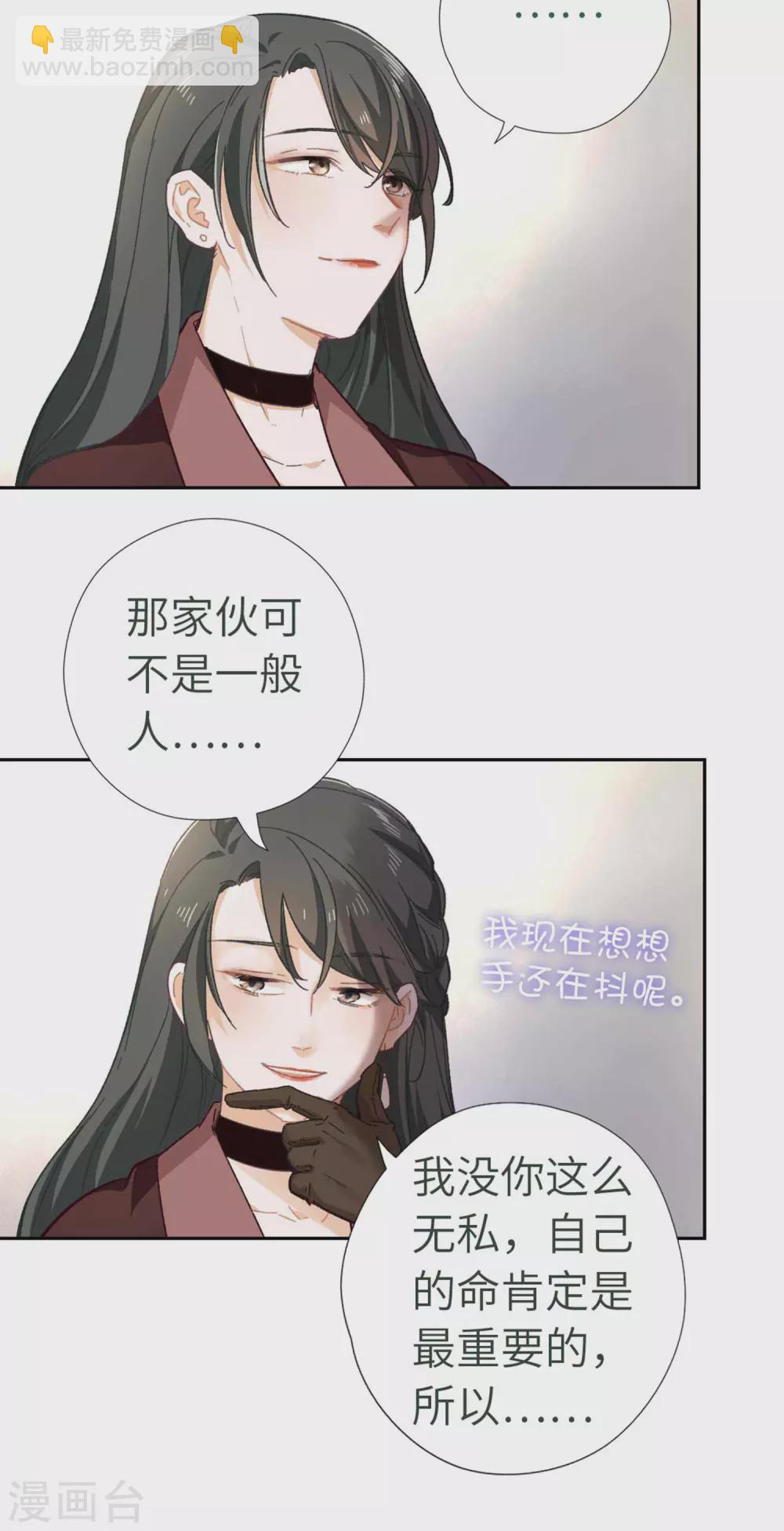 第111话 夸奖-第118话