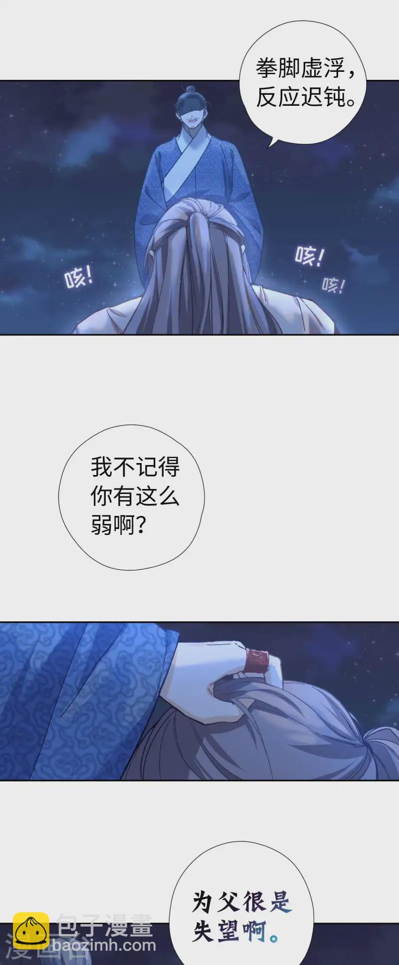 第114话 动静-第120话