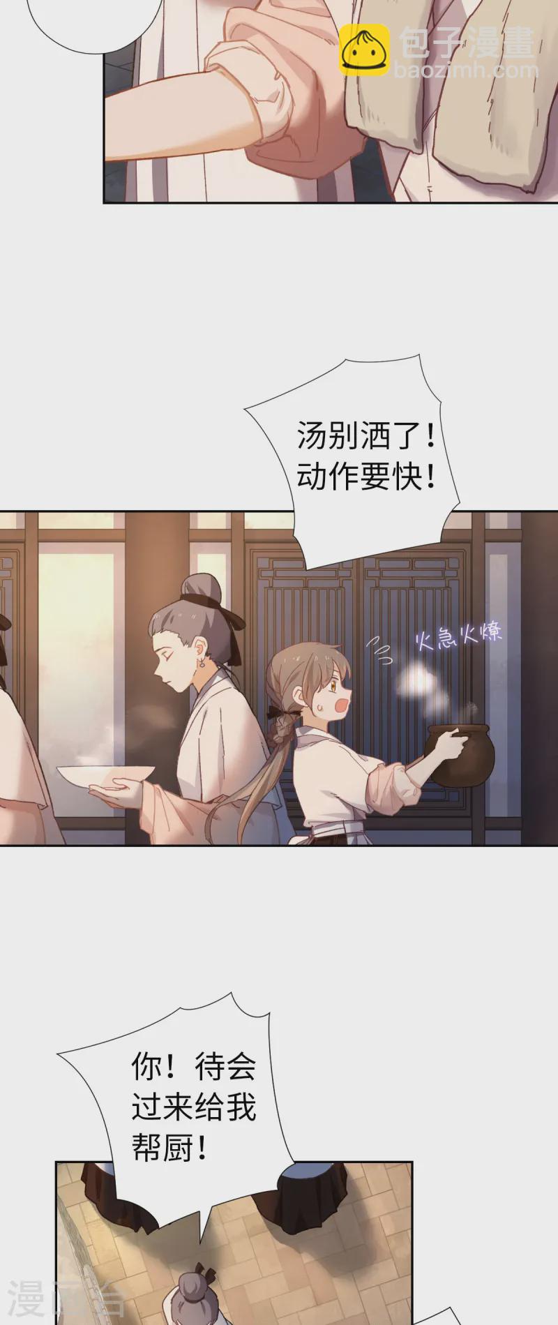 第114话 动静-第120话