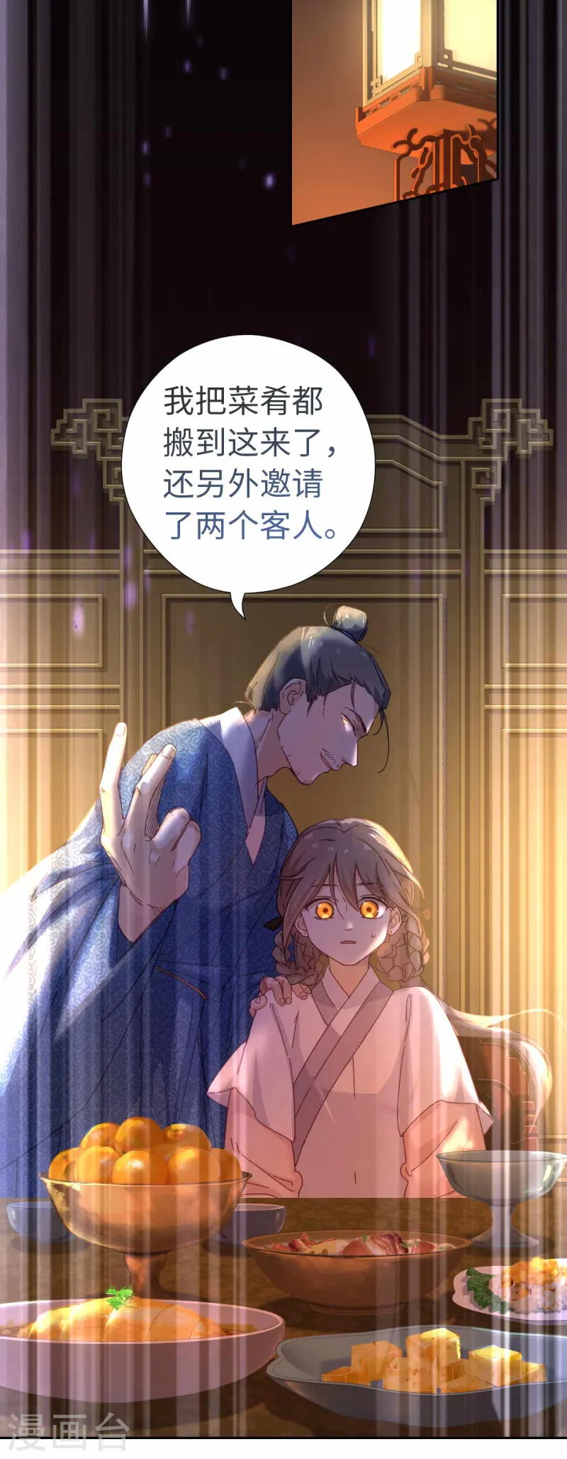 第116话 赴宴-第122话