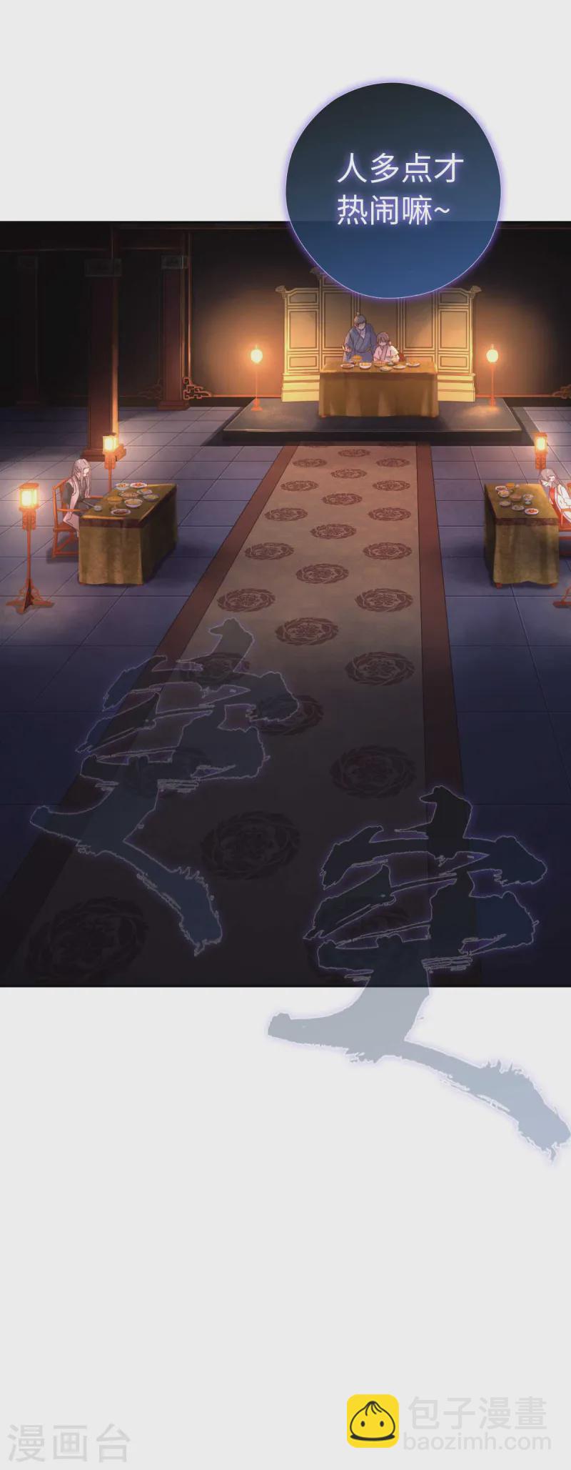 第116话 赴宴-第122话