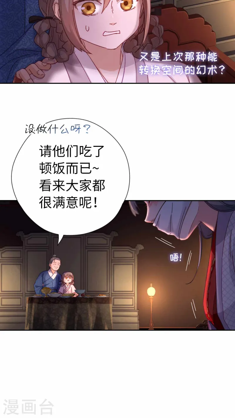 第116话 赴宴-第122话