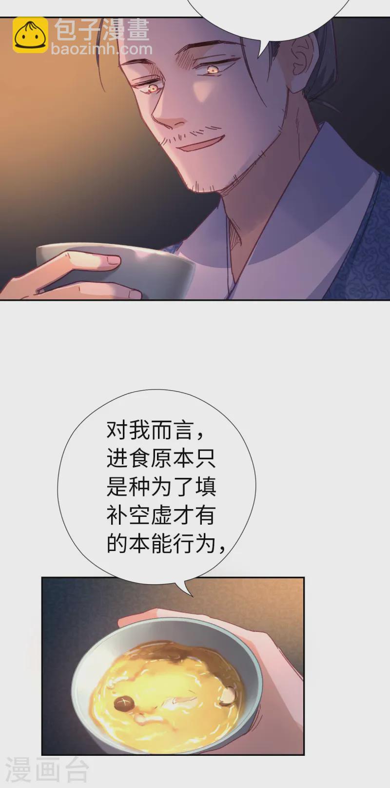 第116话 赴宴-第122话