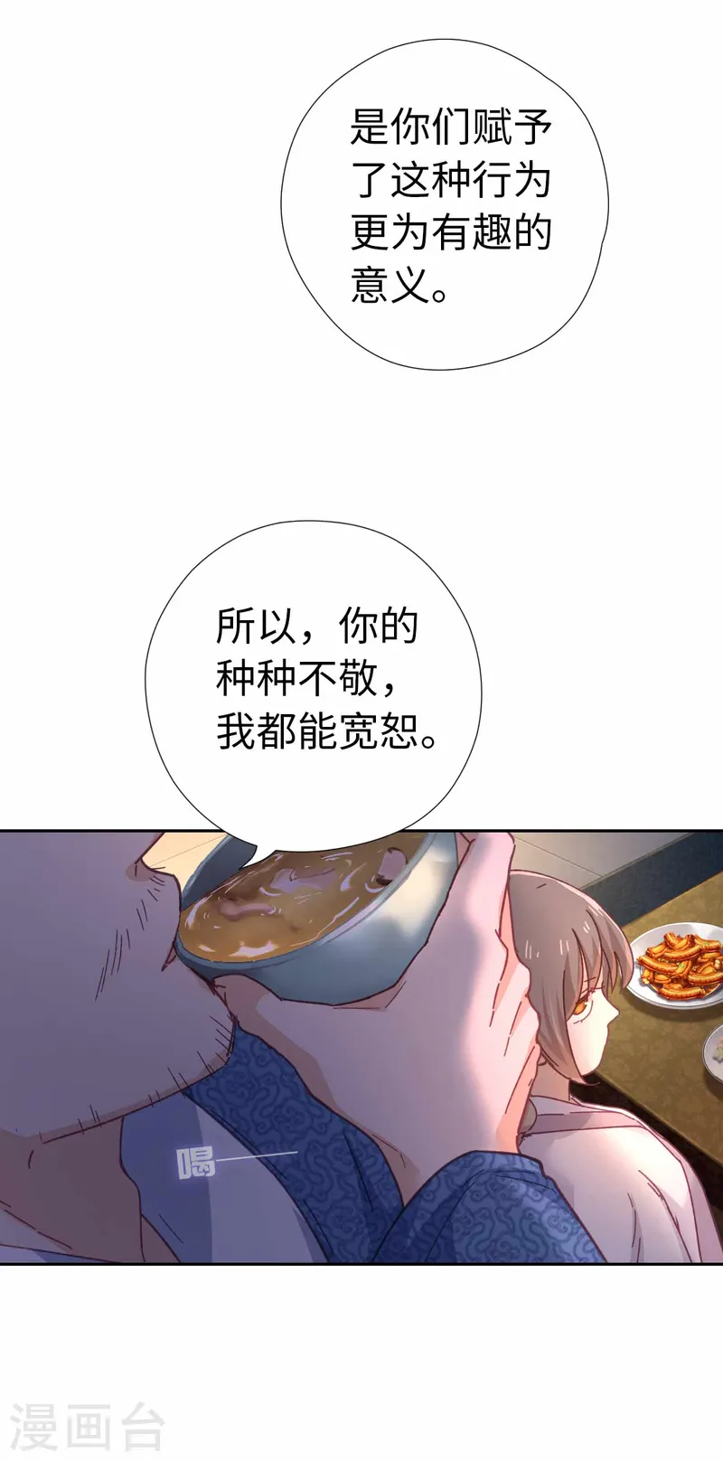 第116话 赴宴-第122话