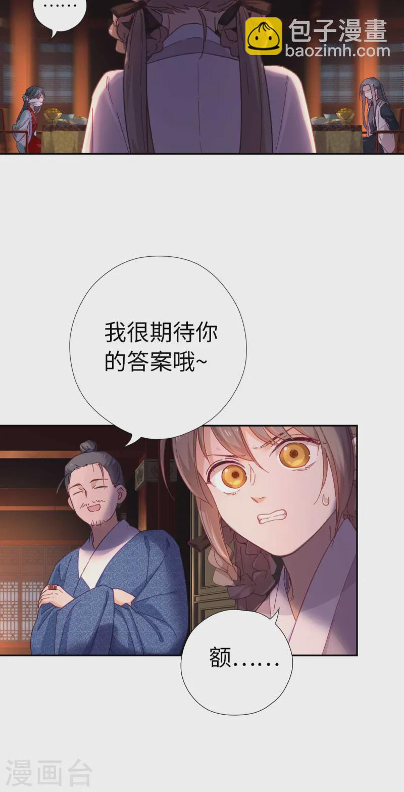 第116话 赴宴-第122话