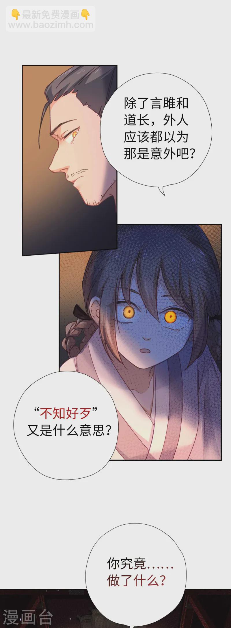 第116话 赴宴-第122话