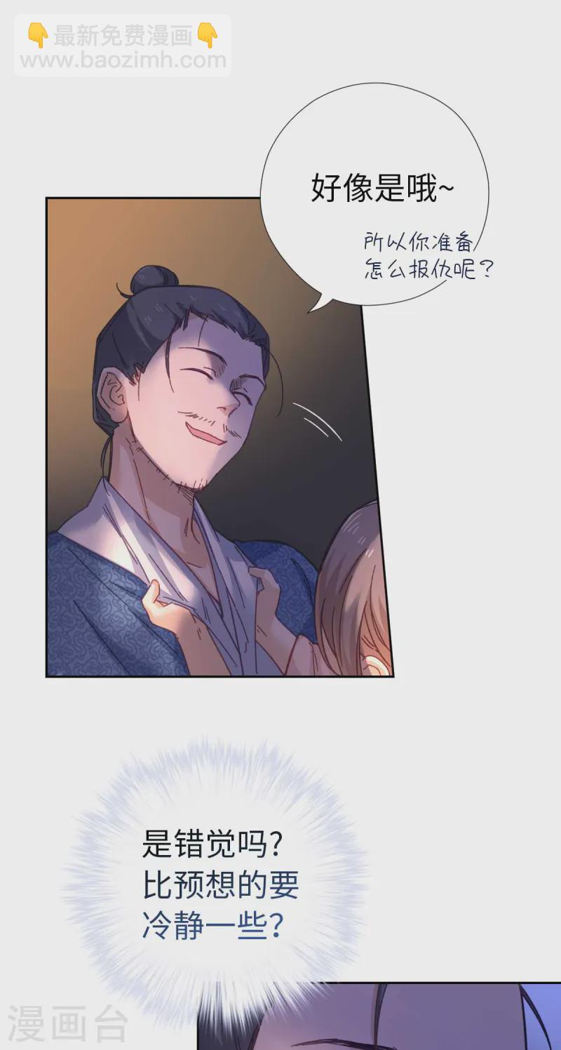 第116话 赴宴-第122话