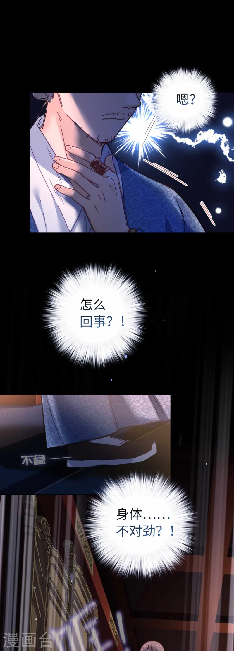 第116话 赴宴-第122话