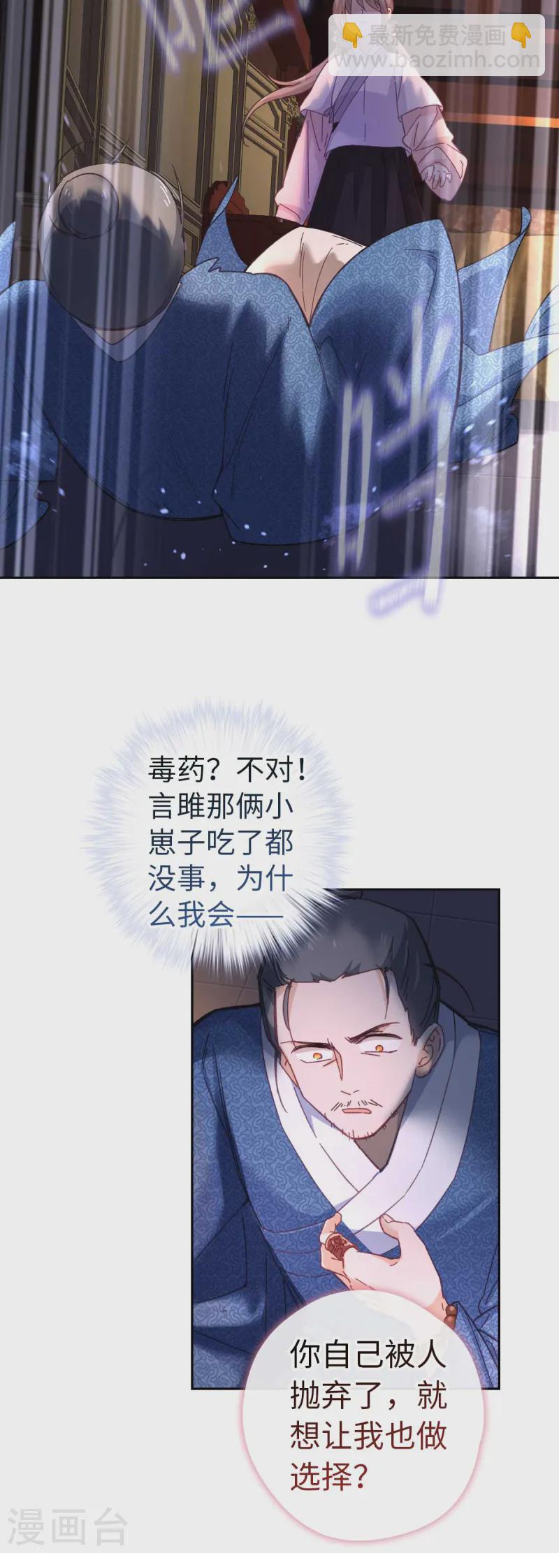 第116话 赴宴-第122话