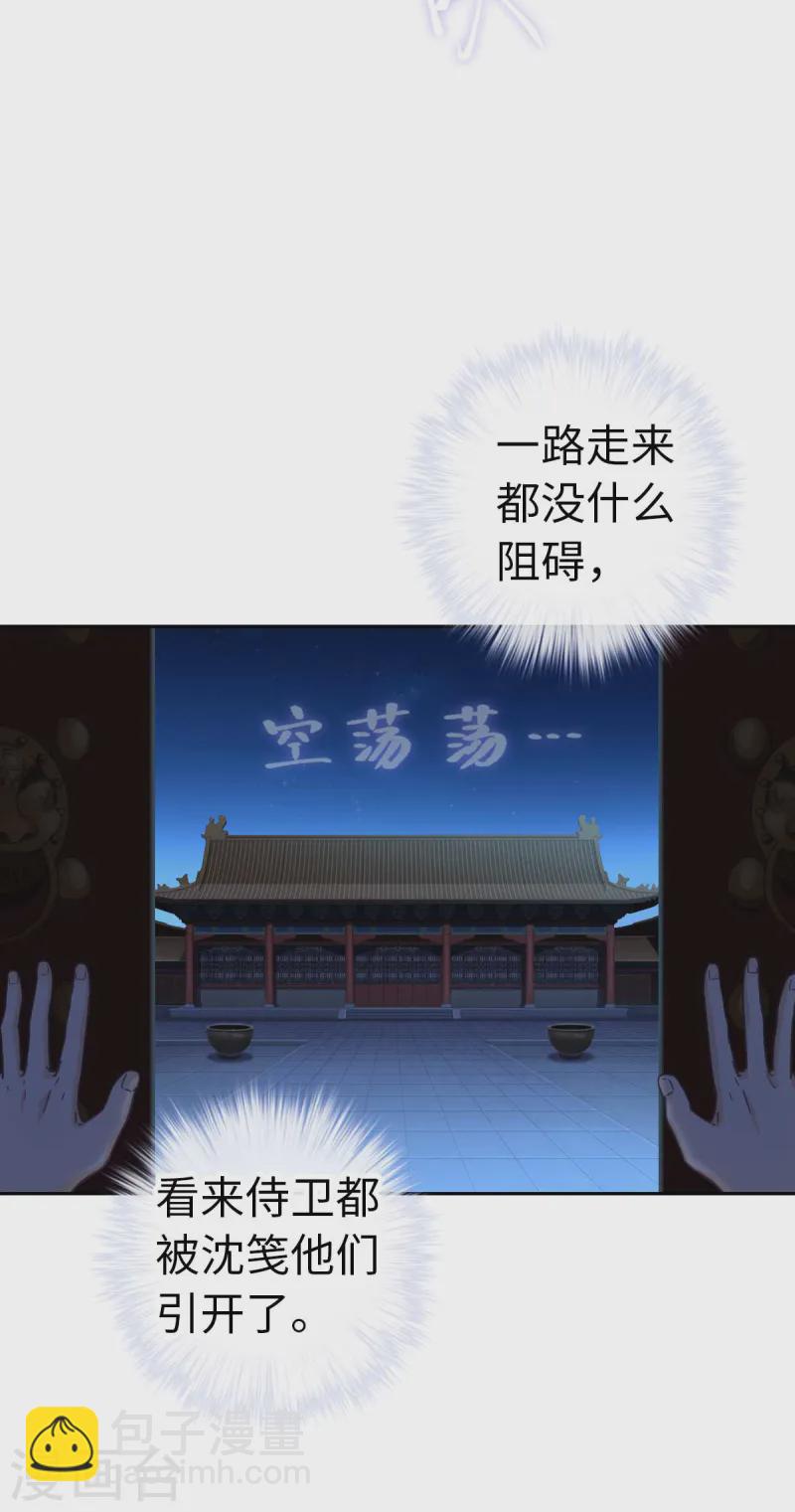 第116话 赴宴-第122话