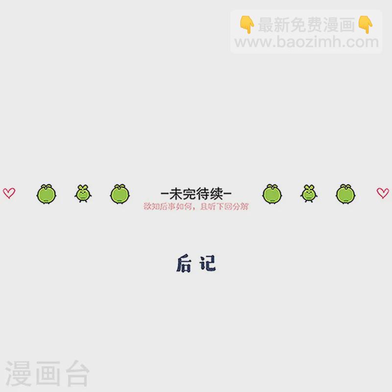 第116话 赴宴-第122话