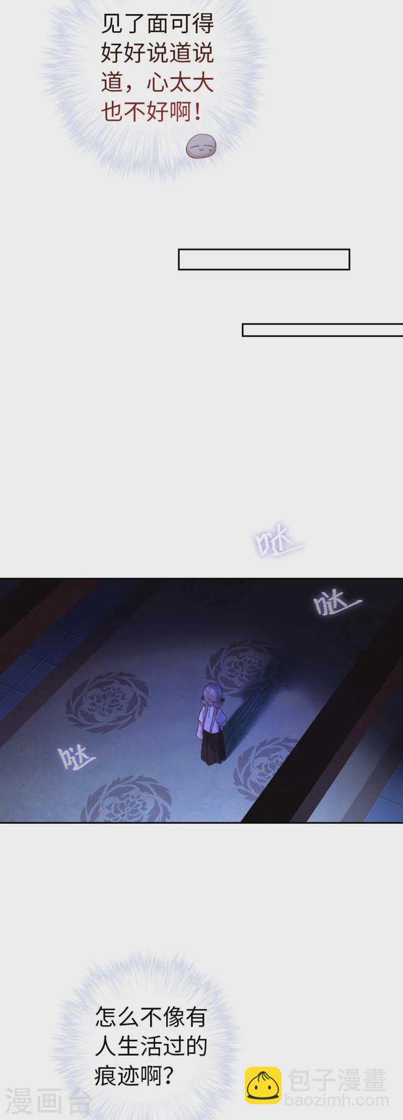 第116话 赴宴-第122话